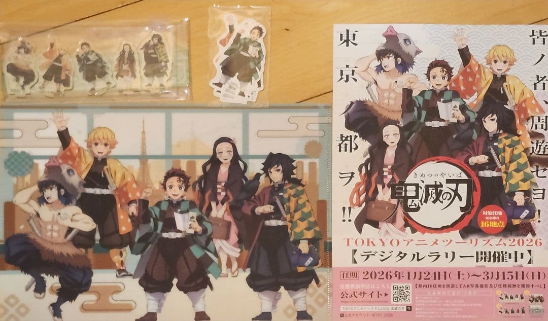 鬼滅の刃 TOKYOアニメツーリズム デジタルラリー 特典セット - メルカリ