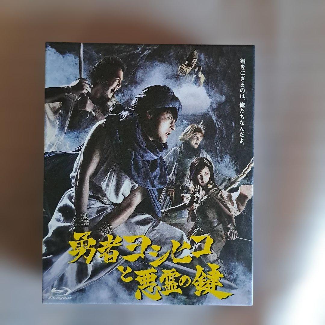 勇者ヨシヒコと悪霊の鍵 Blu-Ray Box 1～6フル - メルカリ