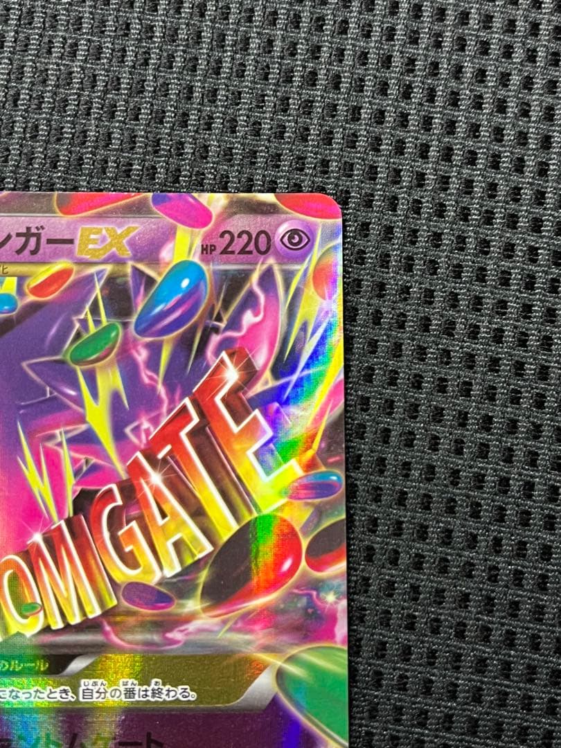 な*ん様 ファントムゲート　MゲンガーEX