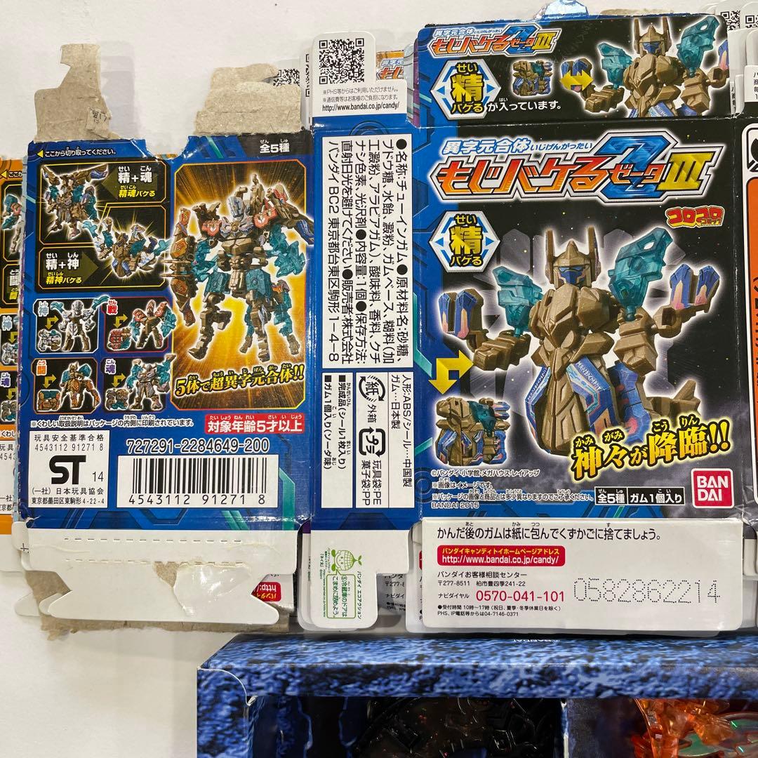 もじバケるセット ワーディアン　大量100以上あります