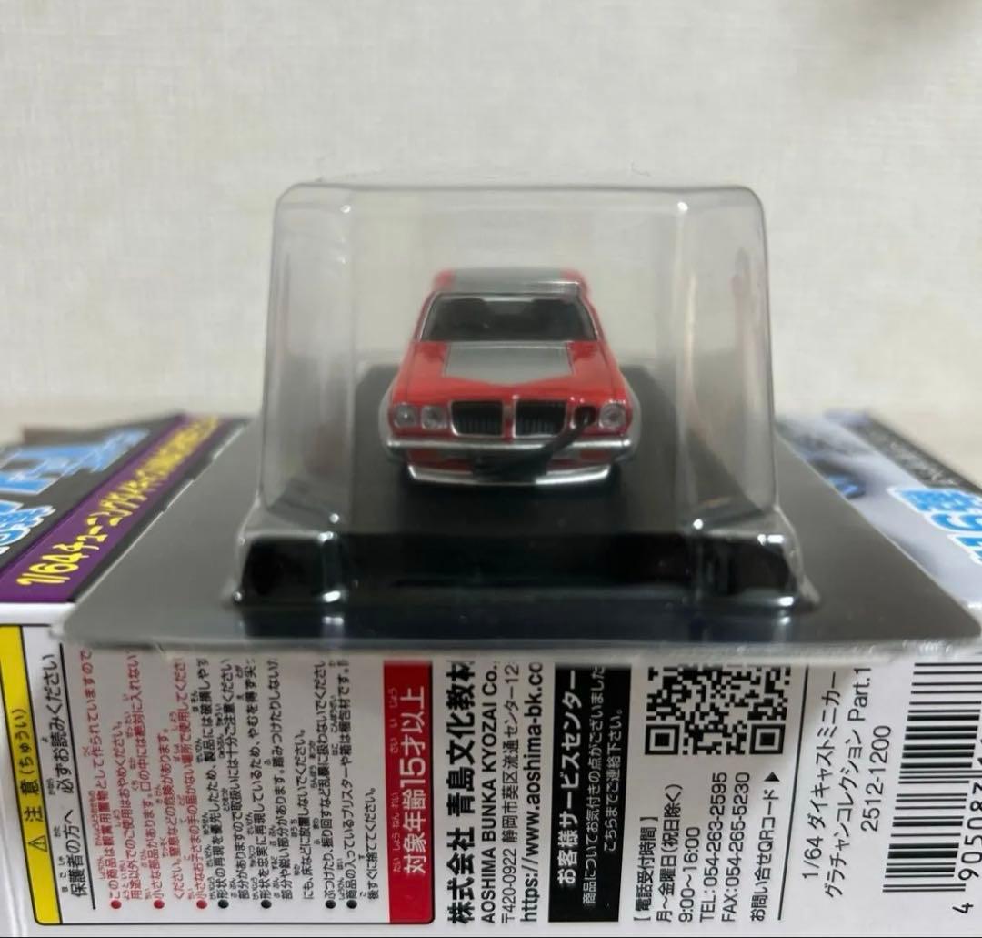 グラチャンコレクション16弾 サメブル4Dr SP① - メルカリ