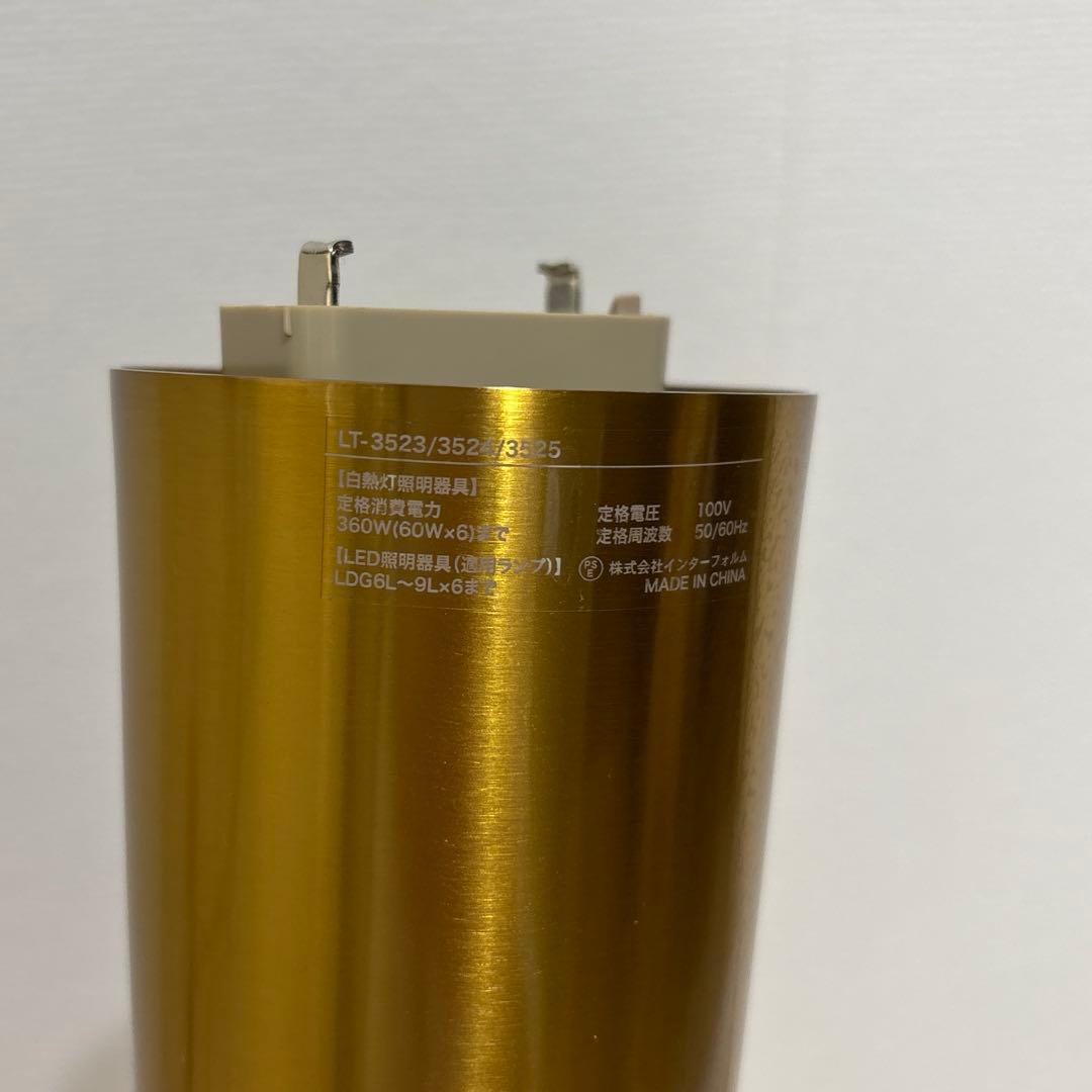 美品 インターフォルム Gradiska(グラディスカ) ゴールド　6灯