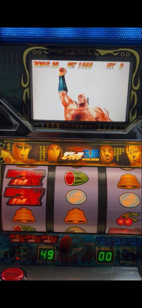 【送料込み】北斗の拳 SE (レイパネル) 不要機・データカウンター付き