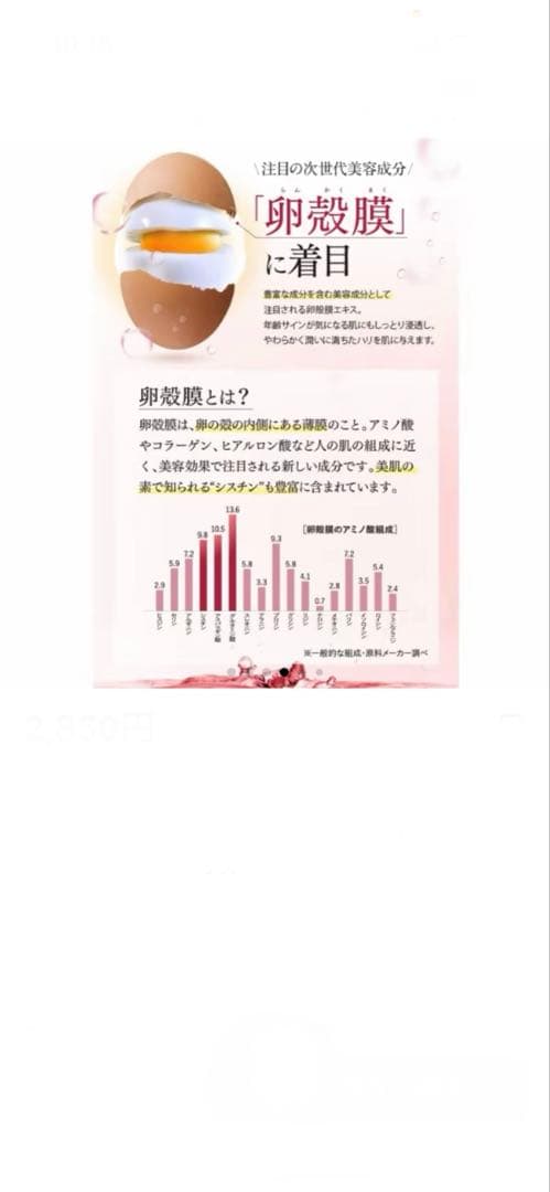 RANTRUTH 卵殻膜 ブースターセラム 20ml