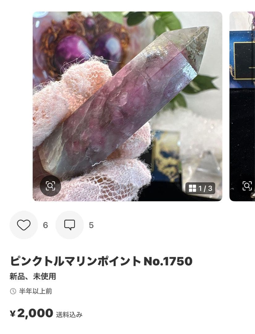 ピンクアゼツライトスフィア♡♡No.2540