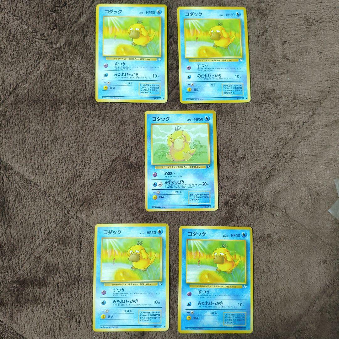 準美品】旧裏 ポケカ まとめ売り コダック No.191 - メルカリ