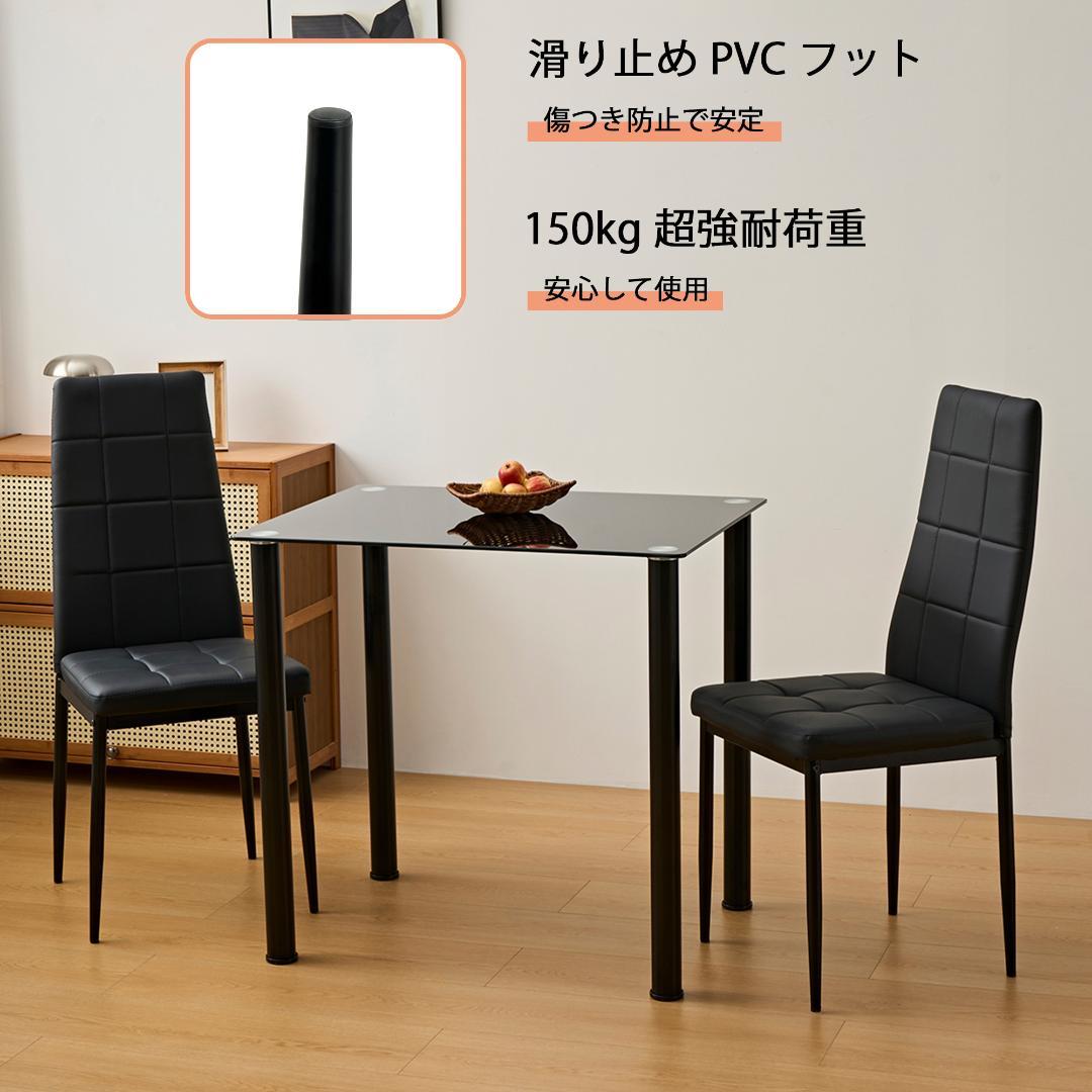 【ブラック2脚セット】PUレザーダイニングチェア ハイバック シンプルモダン