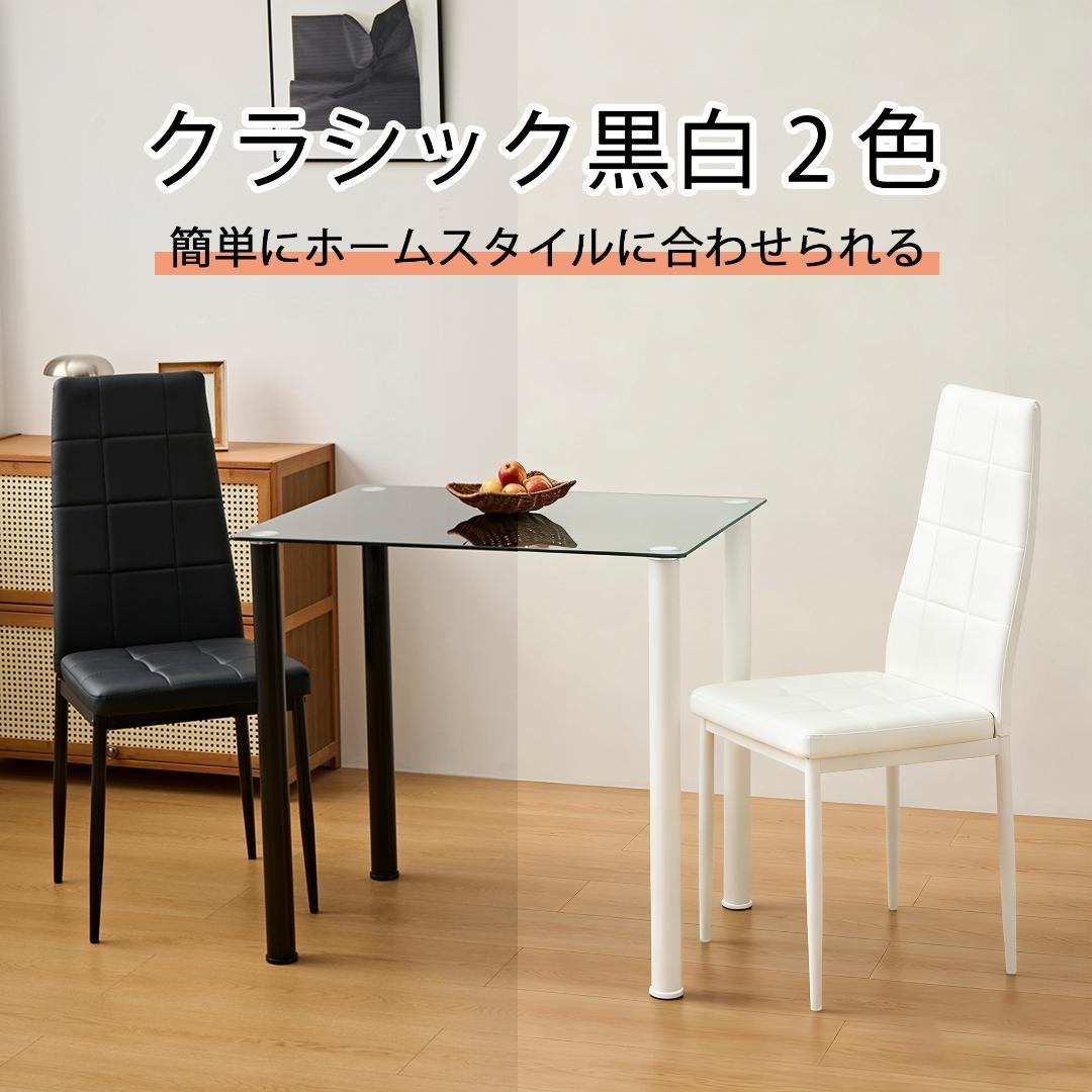 【ブラック2脚セット】PUレザーダイニングチェア ハイバック シンプルモダン