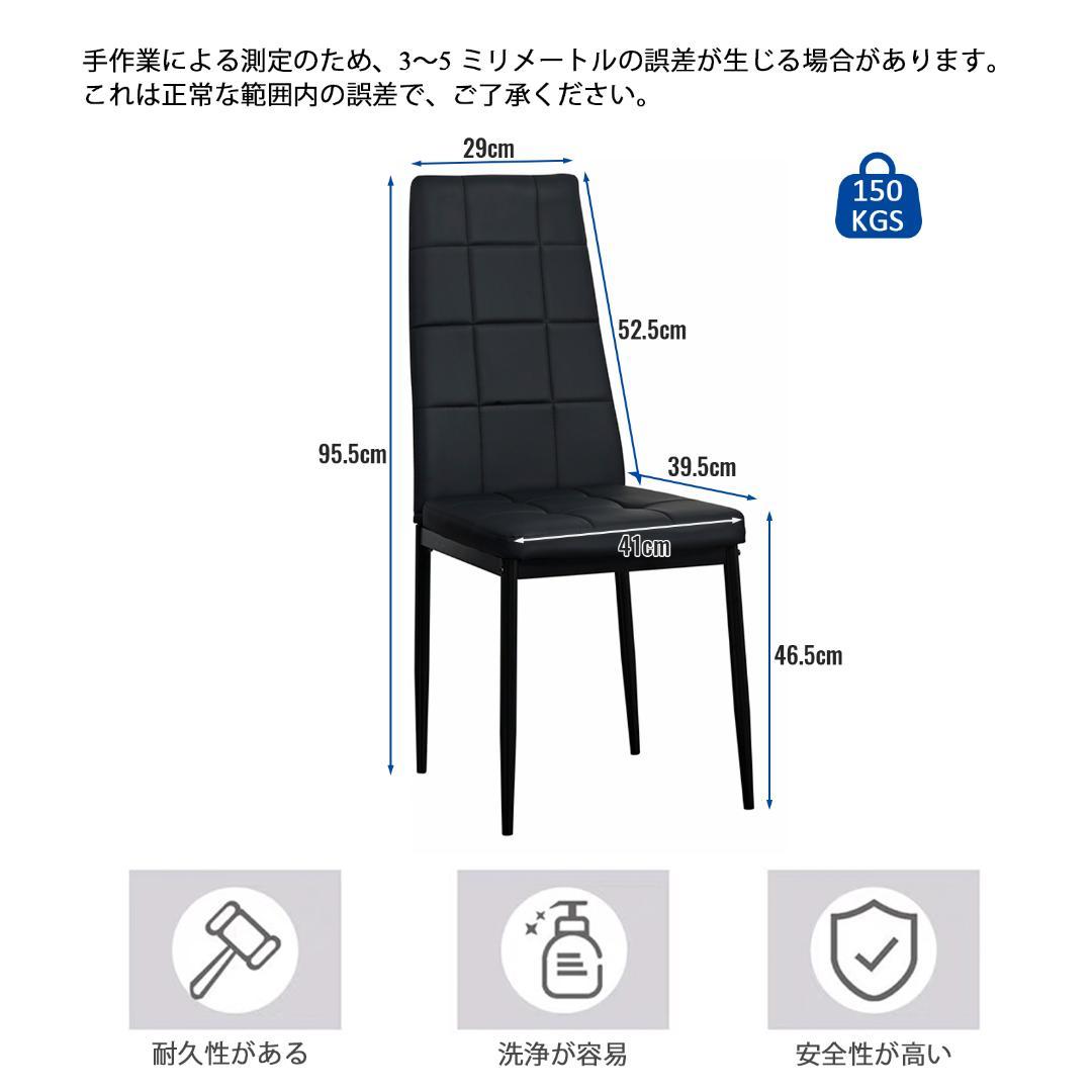 【ブラック2脚セット】PUレザーダイニングチェア ハイバック シンプルモダン