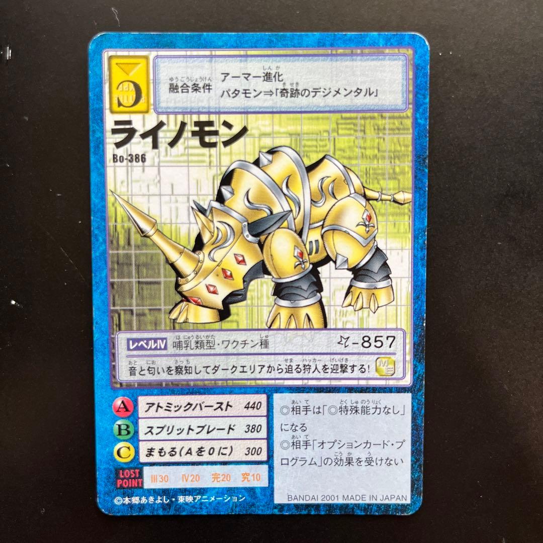 旧デジモンカード ライノモン - メルカリ