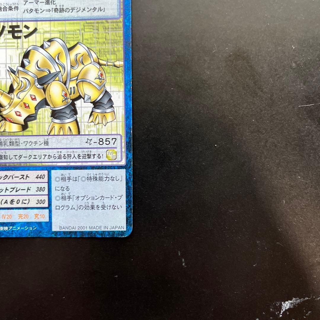 旧デジモンカード ライノモン - メルカリ