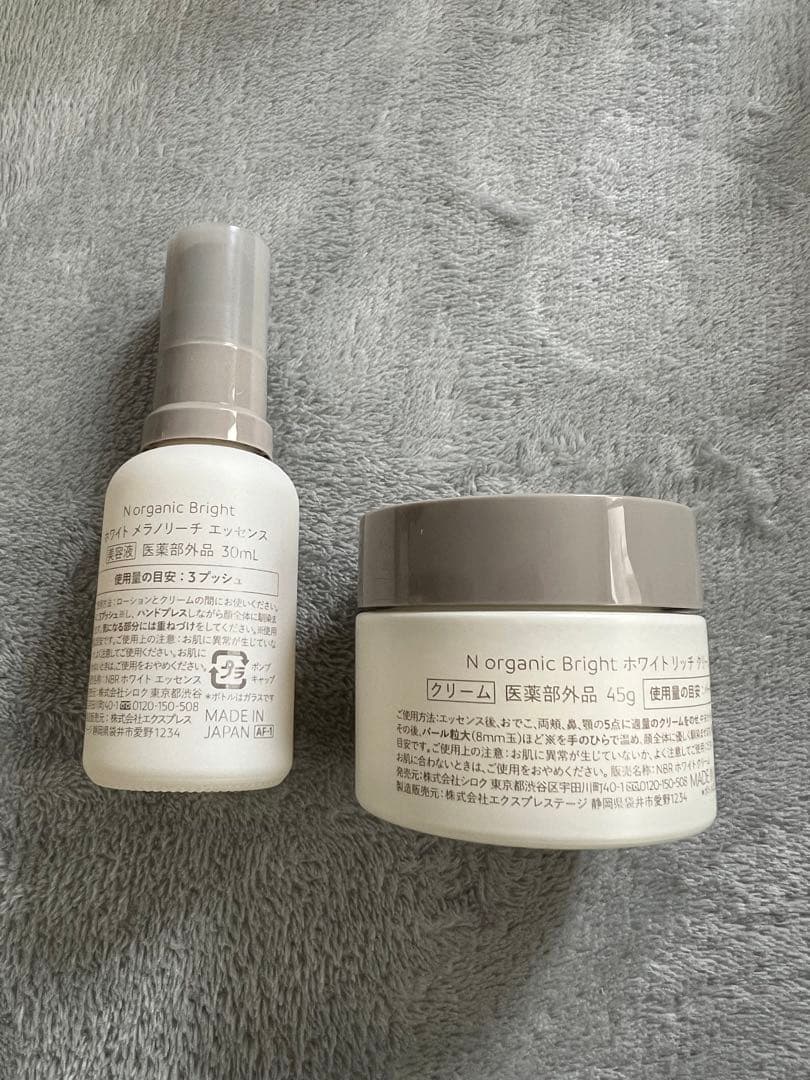 Norganic エッセンス クリーム 洗顔 おまけ セット