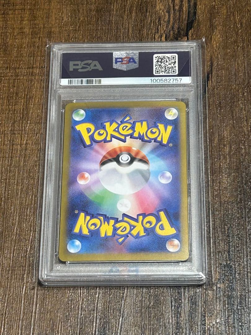 【最高評価・PSA10】テラパゴスex SAR 【ポケカ】