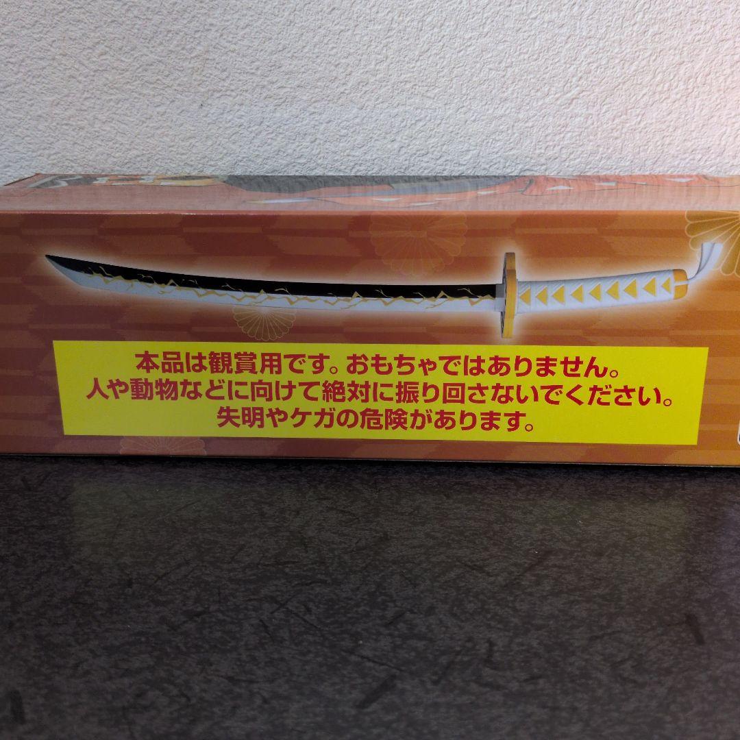 鬼滅の刃 日輪刀セット