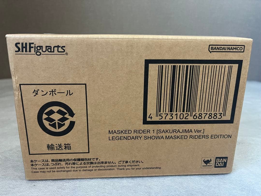 真骨彫 仮面ライダー1号（桜島Ver.）