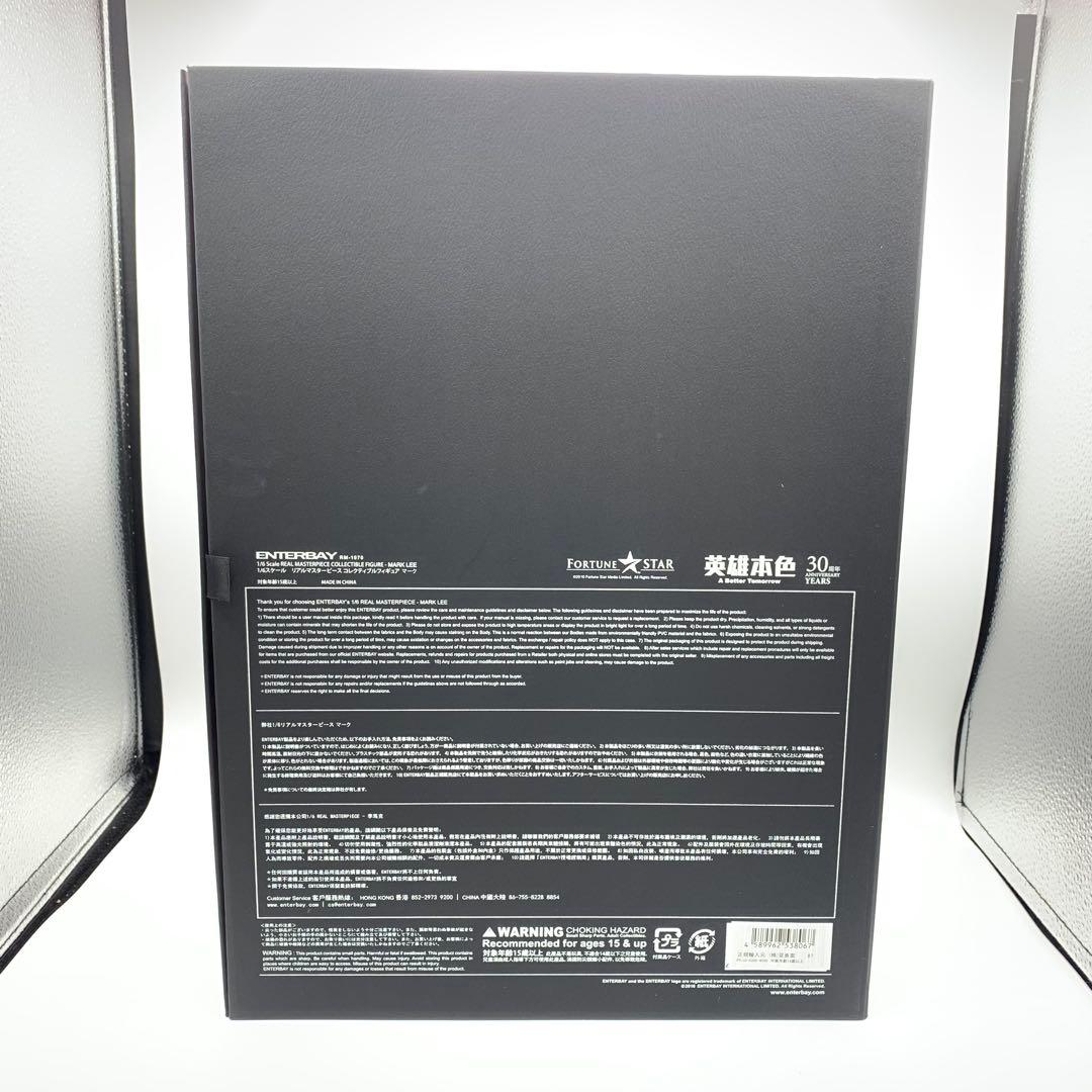 英雄本色　1/6エンターベイ リアルマスターピースコレクティブル 男たちの挽歌