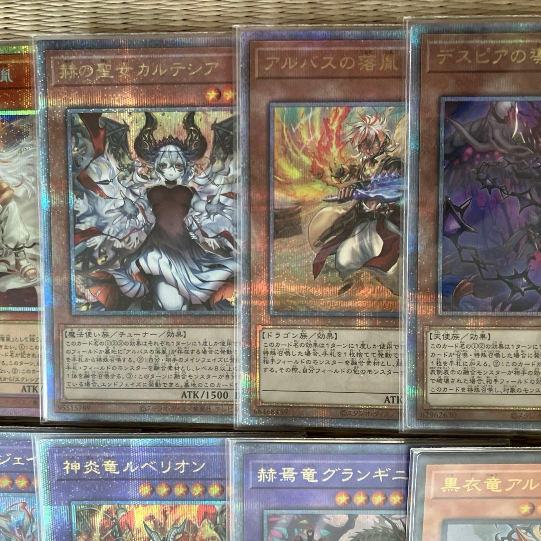 遊戯王烙印デッキパーツ最高レアリティセット