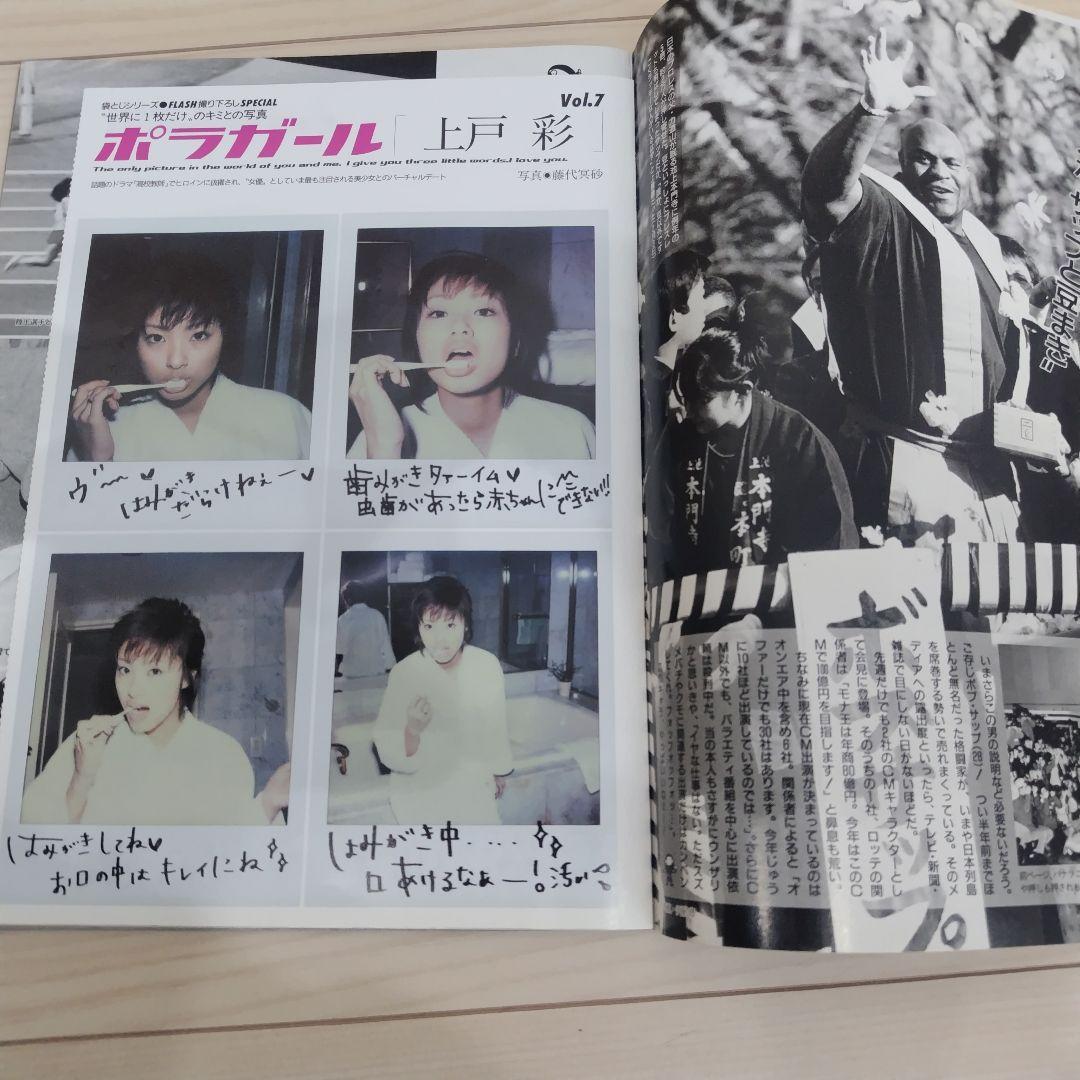切り抜き〚大量〛上戸彩 、ファイル、冊子、ポスター グラビア写真　アイドルグッズ