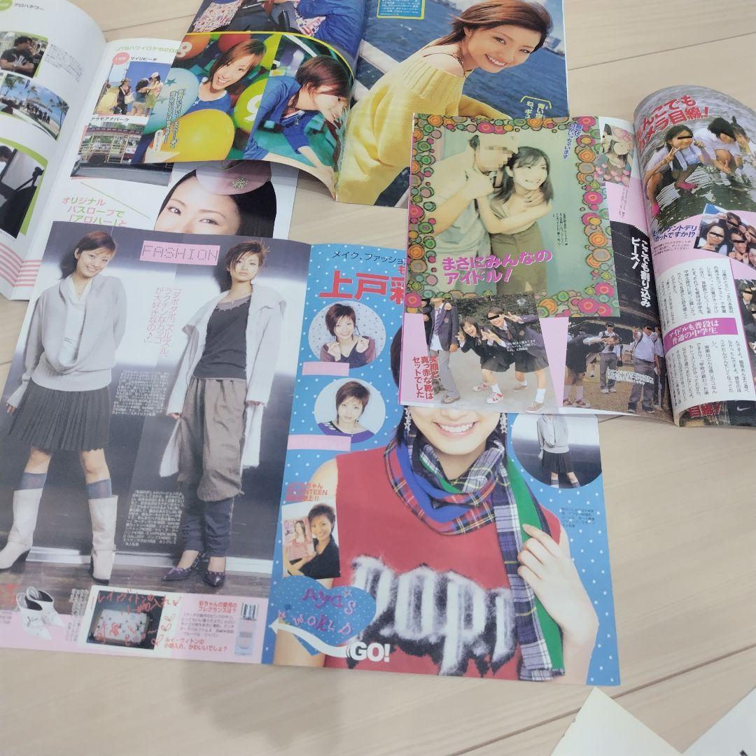 切り抜き〚大量〛上戸彩 、ファイル、冊子、ポスター グラビア写真　アイドルグッズ