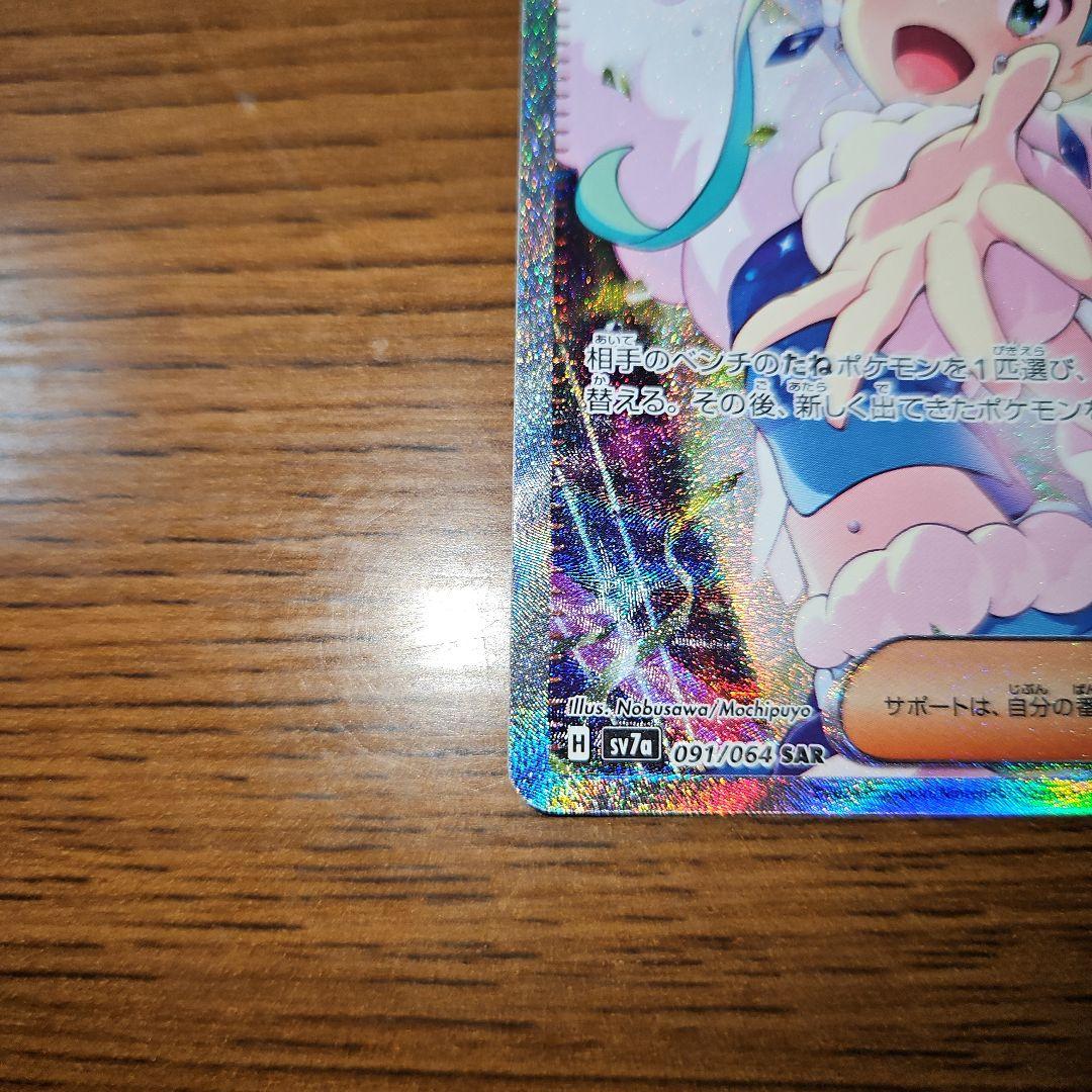 ルチアのアピール SAR SV7a 楽園ドラゴーナ 091/064 - メルカリ