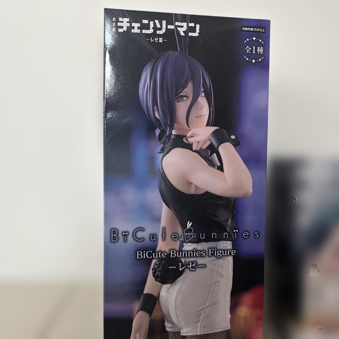 チェンソーマンBiCute Bunnies ハイプレミアム レゼ 2点セット - メルカリ