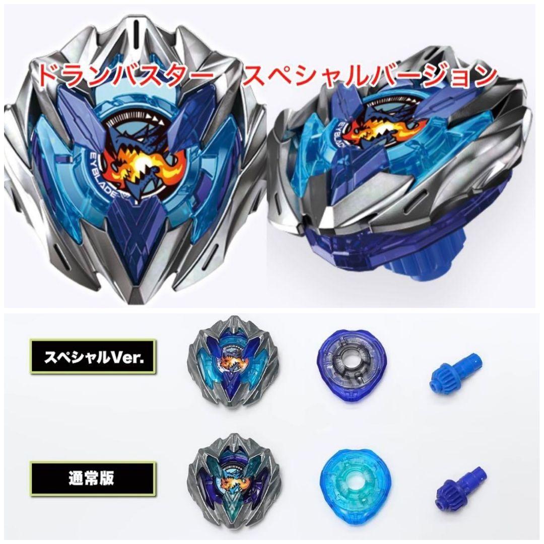 新品】ドランバスター 1-60A スペシャルver ベイブレードx - メルカリ