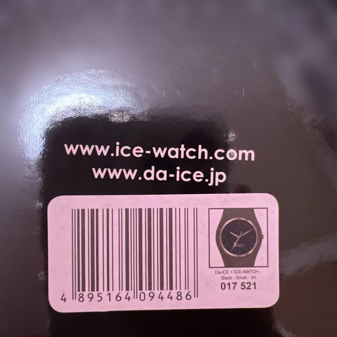 ミュージシャン Da-iCE x ICE-WATCH