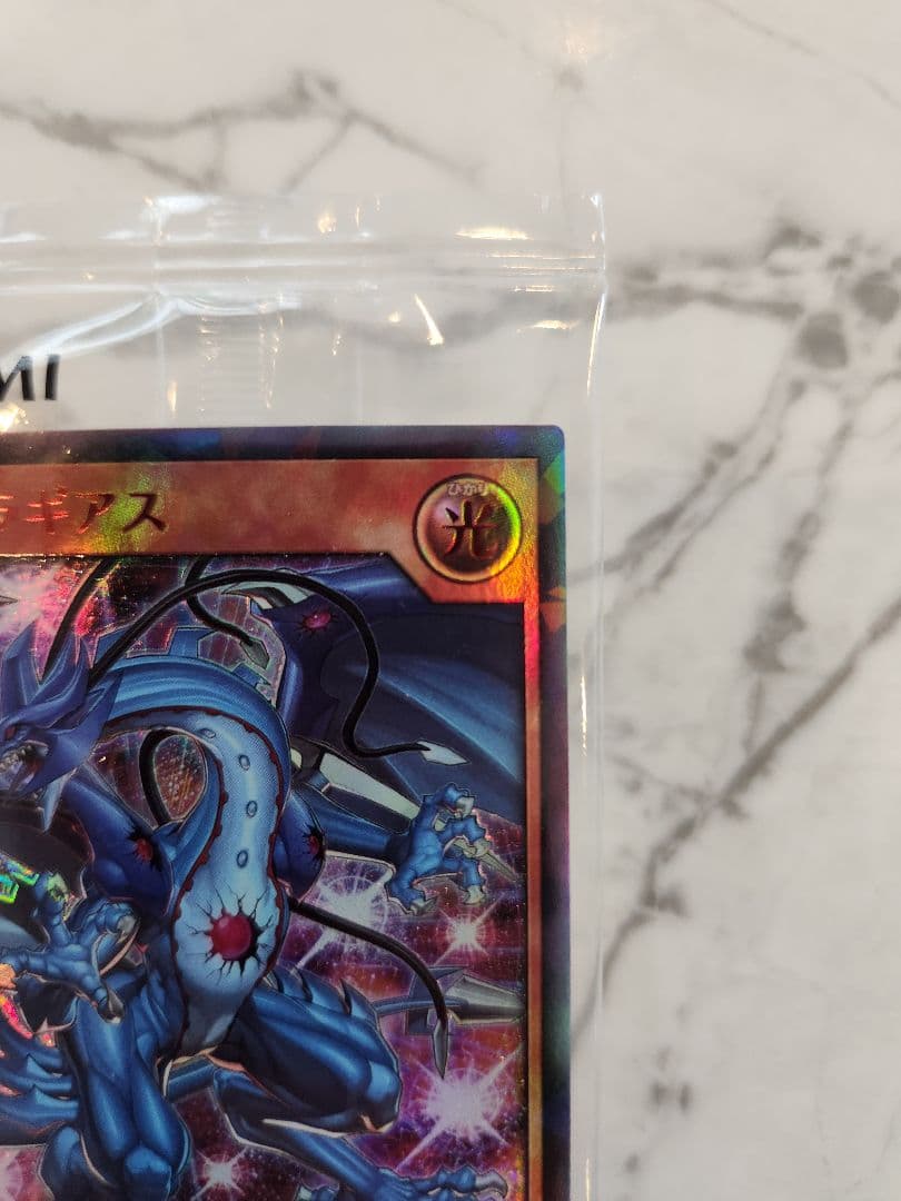 世界777枚限定】連撃竜ドラギアス SPECIAL RED Ver. 最安値 - メルカリ