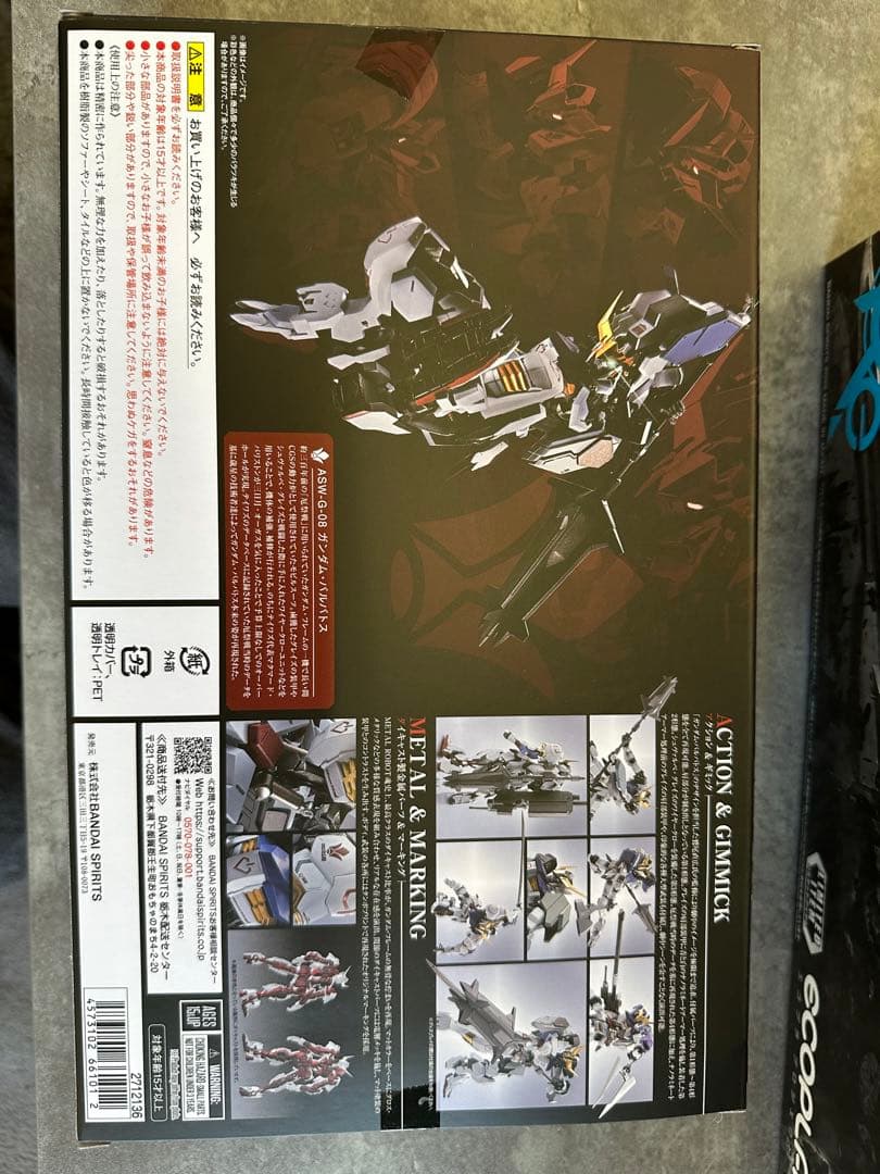 バンダイ L ROBOT魂 ガンダム バルバトス（第1〜4形態）