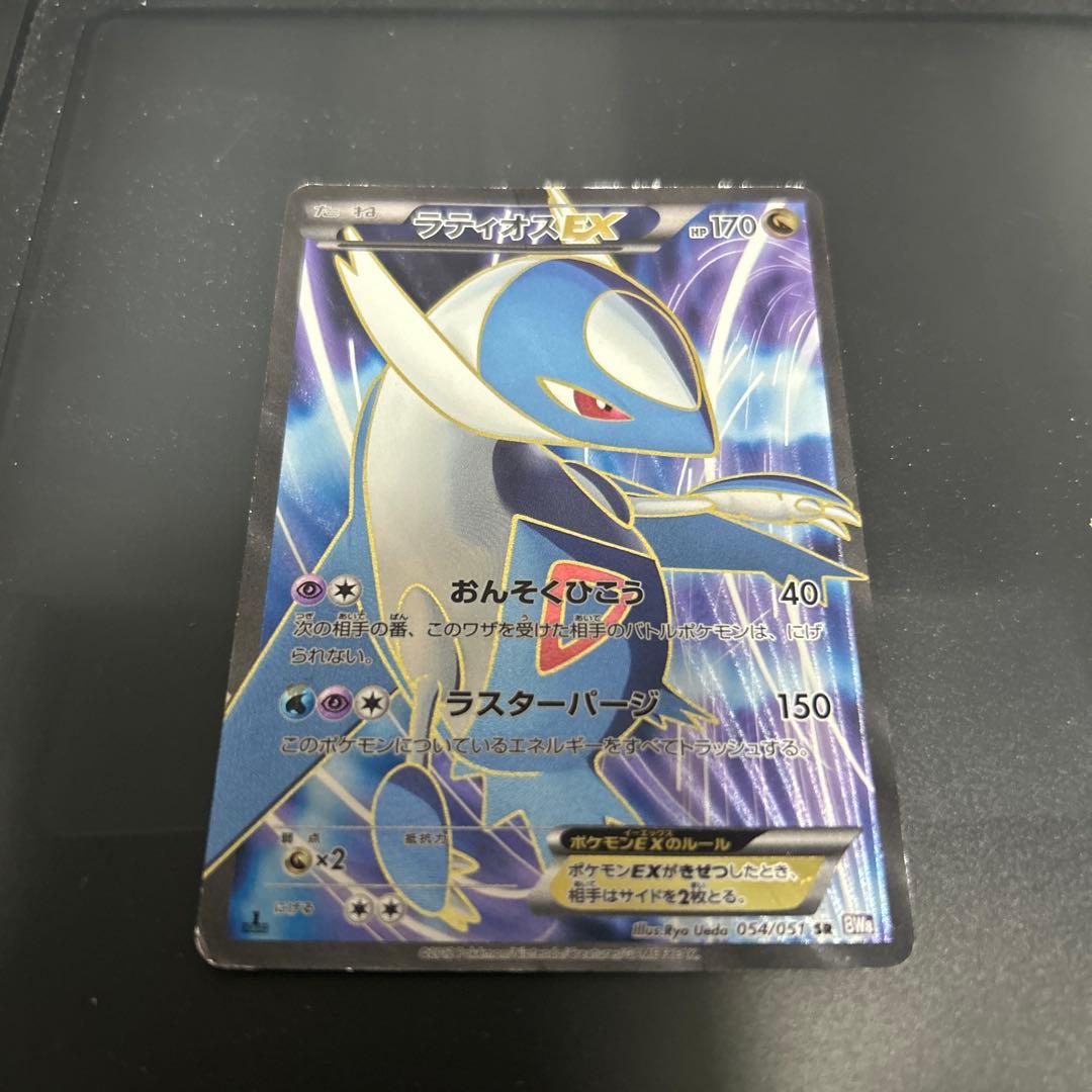 ラティオスEX.ラティアスEX SR 1st2枚セット