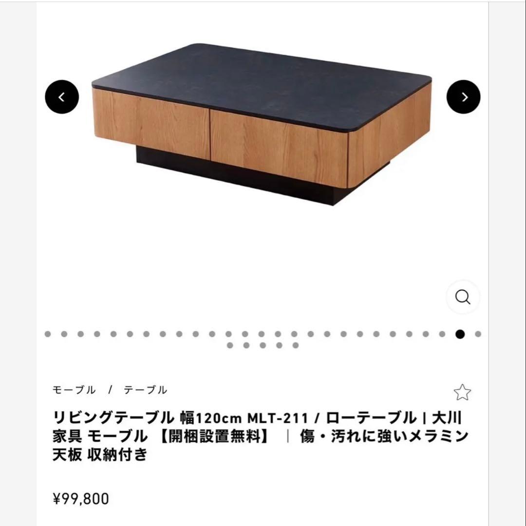 8/31まで‼️【美品】ローテーブル