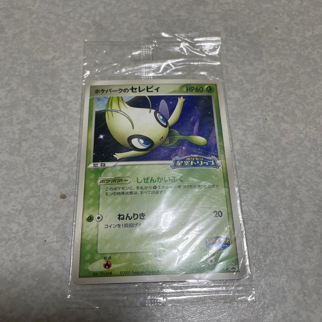 ポケカ ポケパークプロモカード6枚 未開封 - メルカリ