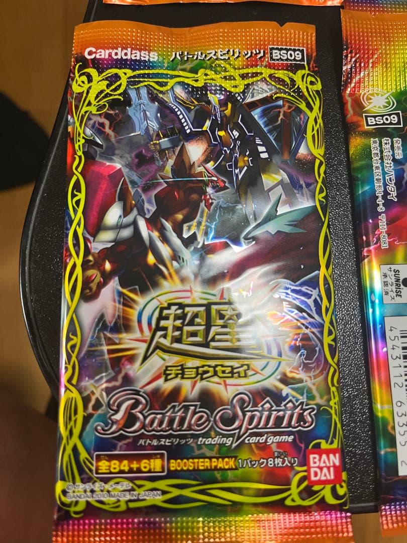 超星　未開封10パック　絶版　貴重