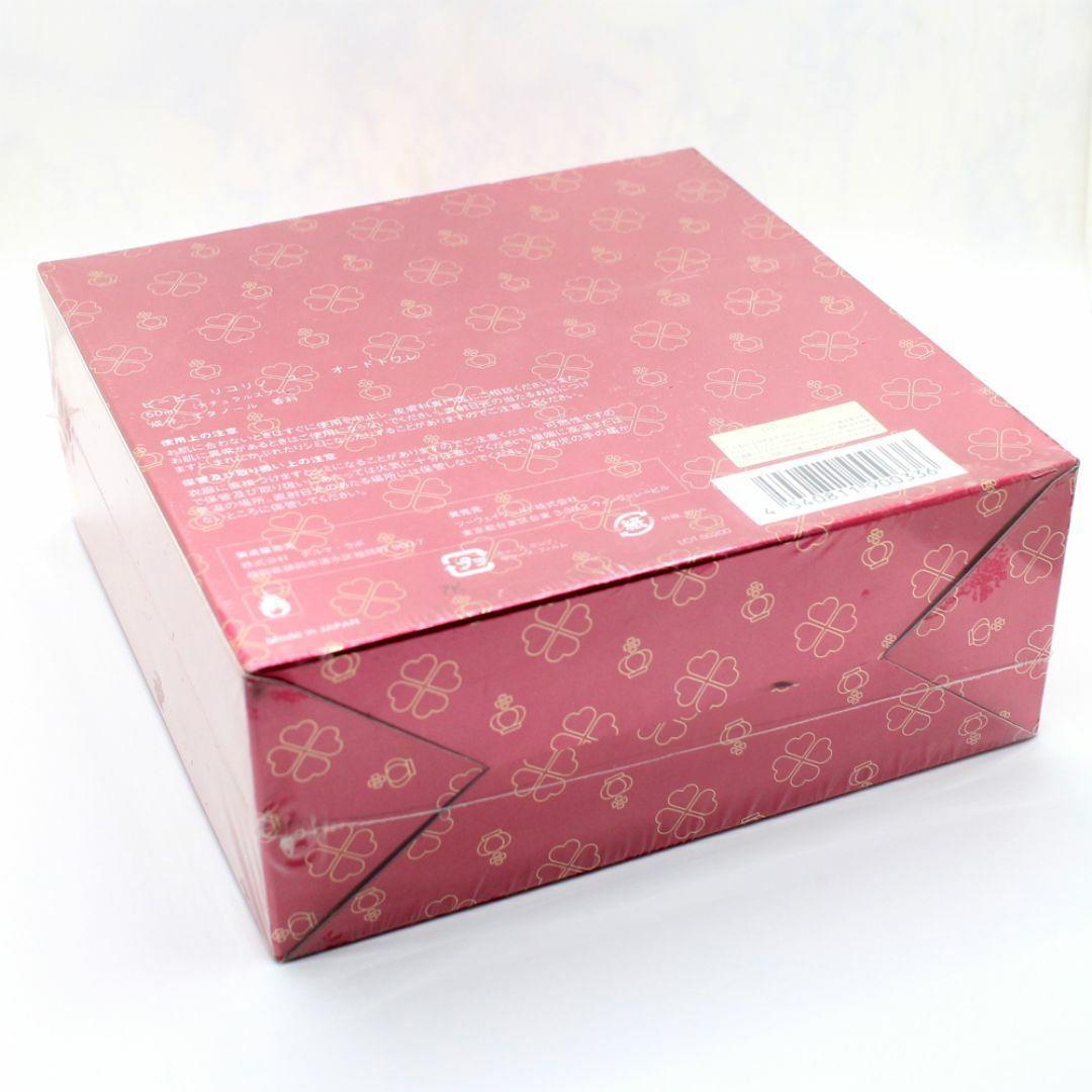 未開封 ピーピー リコリノ ユー EDT 50ml 酒井法子 プロデュース 香水
