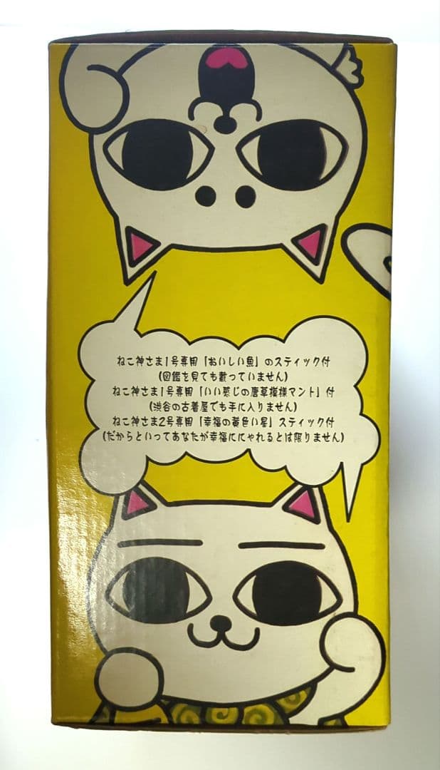 麩*ん様 ねこぢる ねこ神さま フィギュア メディコムトイ コレクタブル