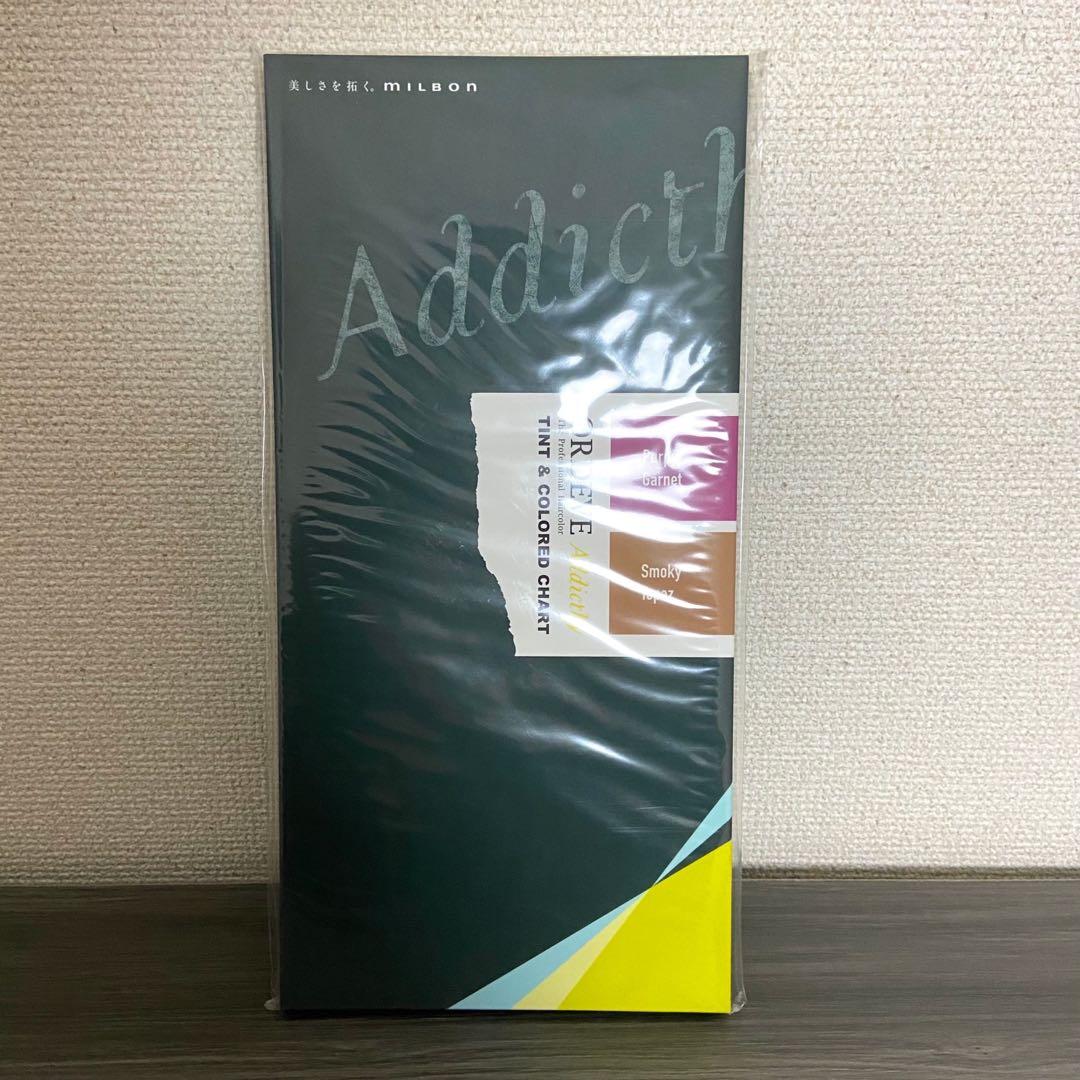 【新品】ミルボン アディクシー カラーチャート 2点セット