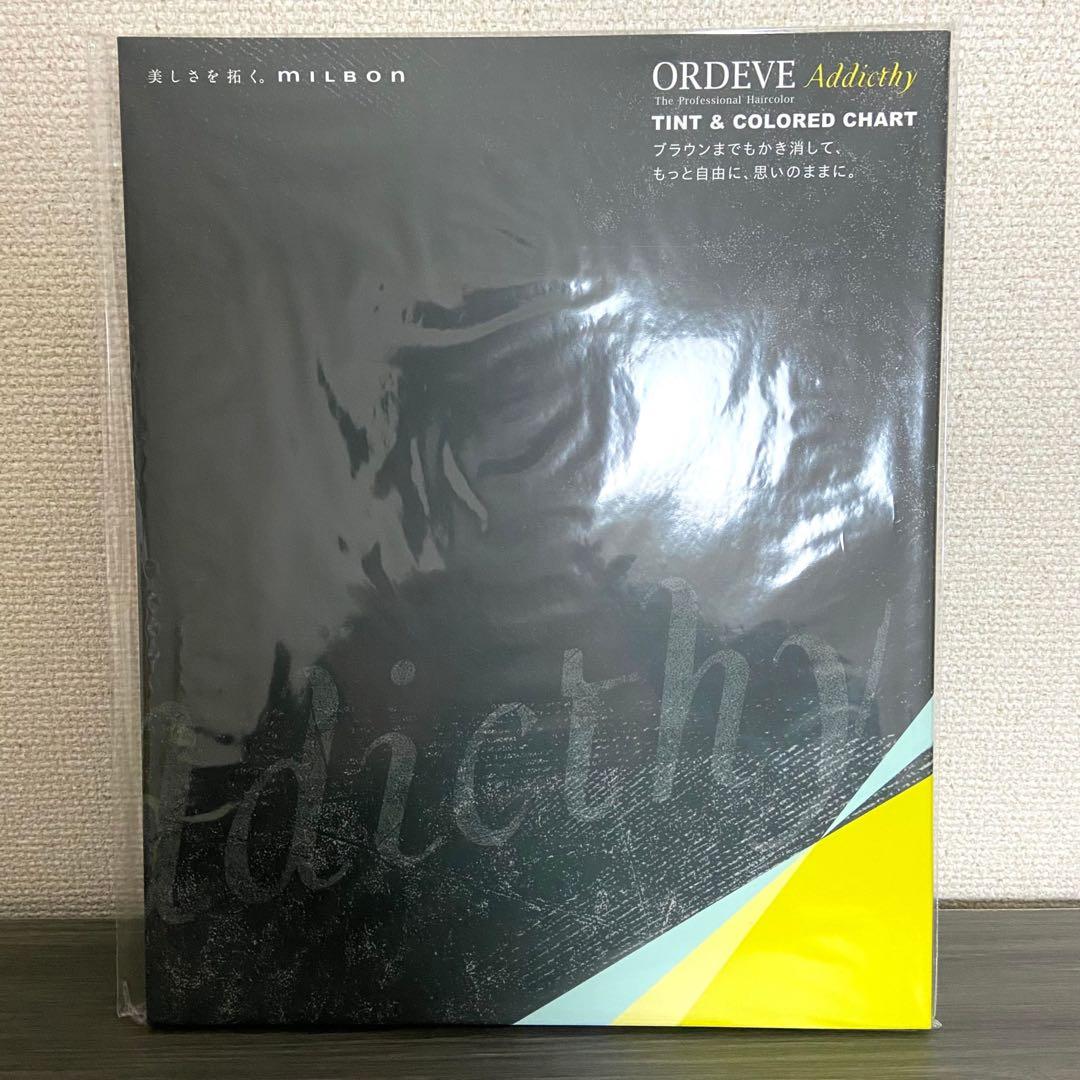 【新品】ミルボン アディクシー カラーチャート 2点セット