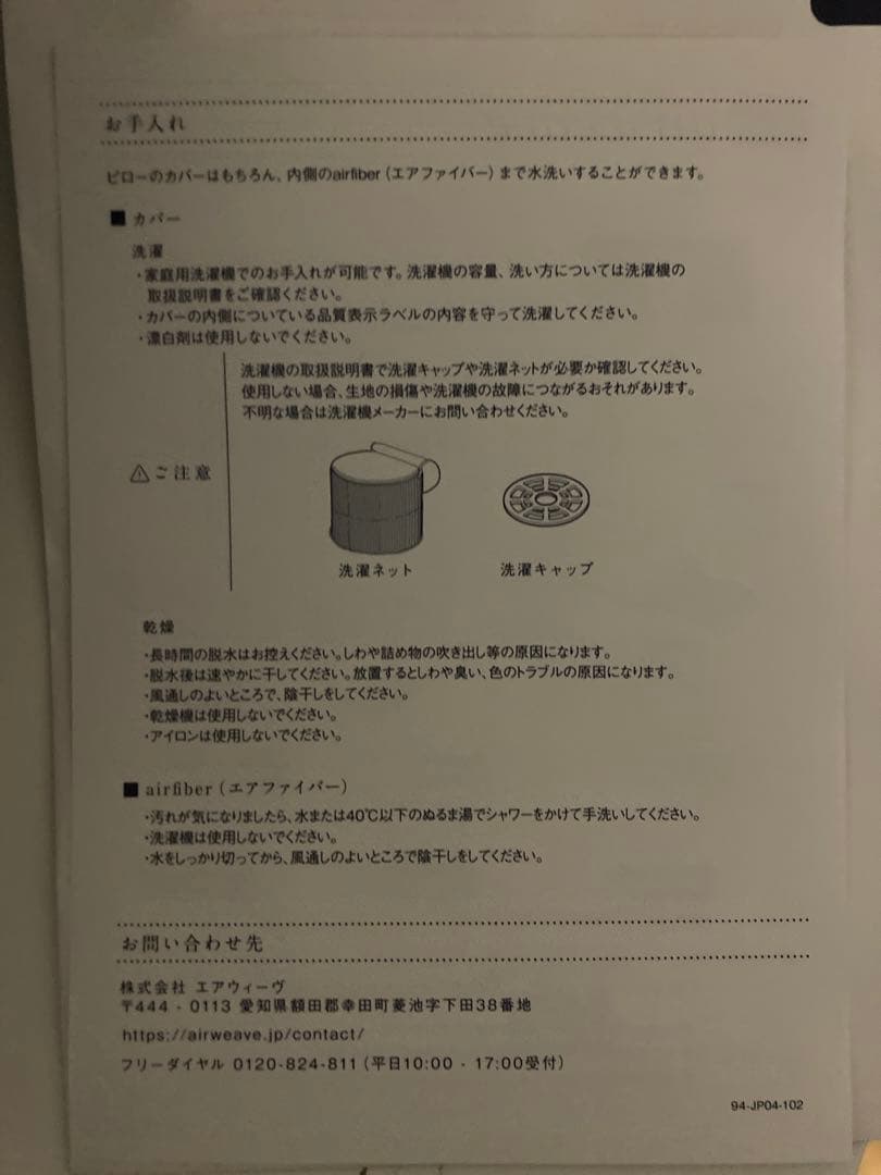airwave エアウェーヴ　ピロー スタンダード　ホワイト 標準サイズ