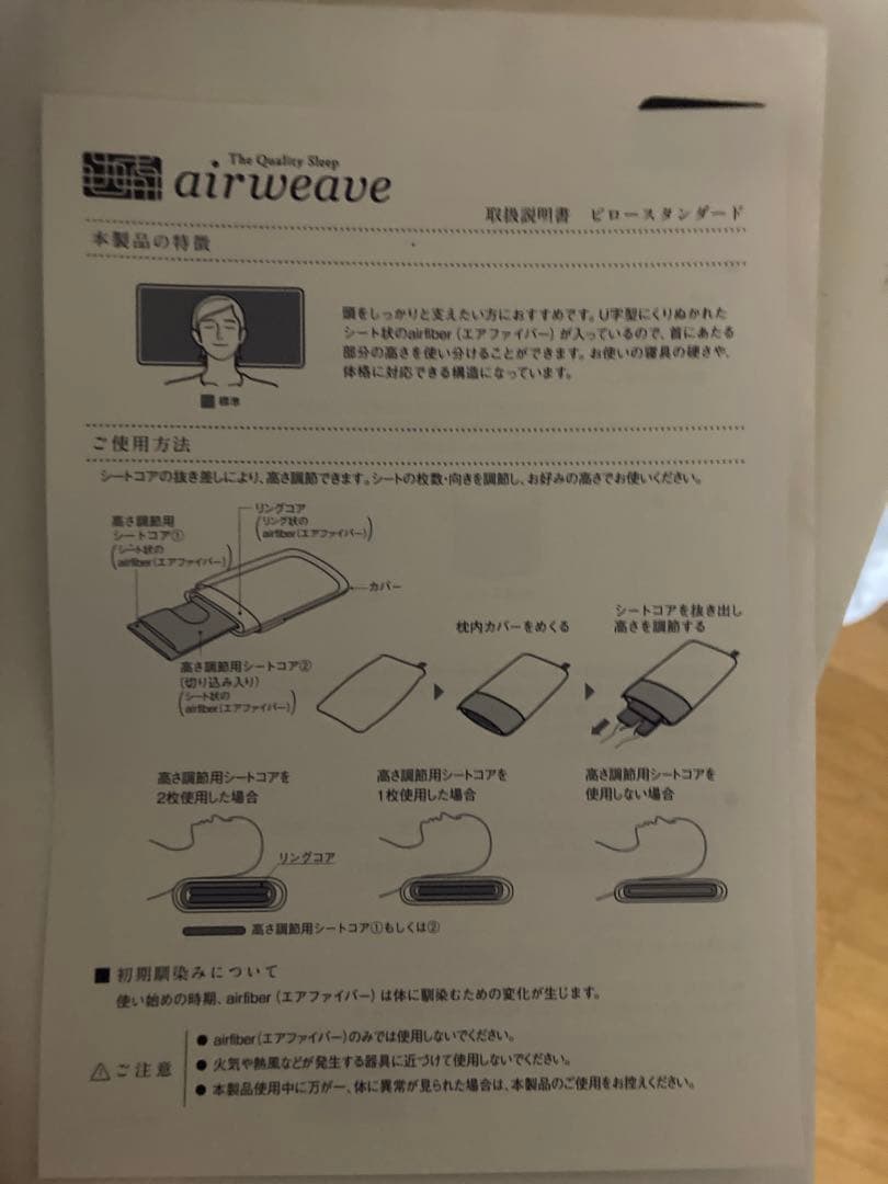 airwave エアウェーヴ　ピロー スタンダード　ホワイト 標準サイズ
