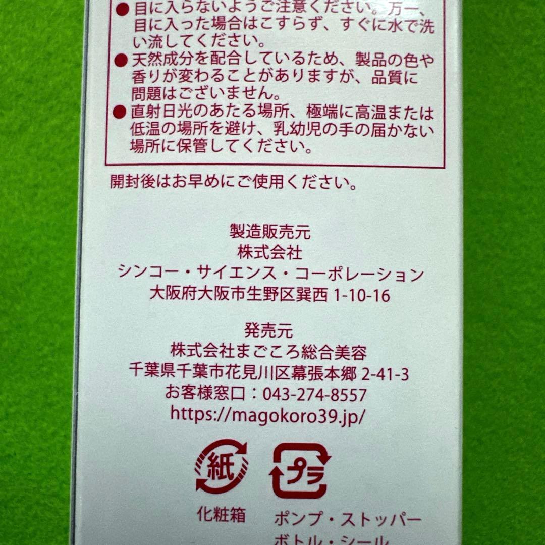 別売り可☆熟酵 8代目☆2025年版 ザ クレンジングスペシャルパック2本