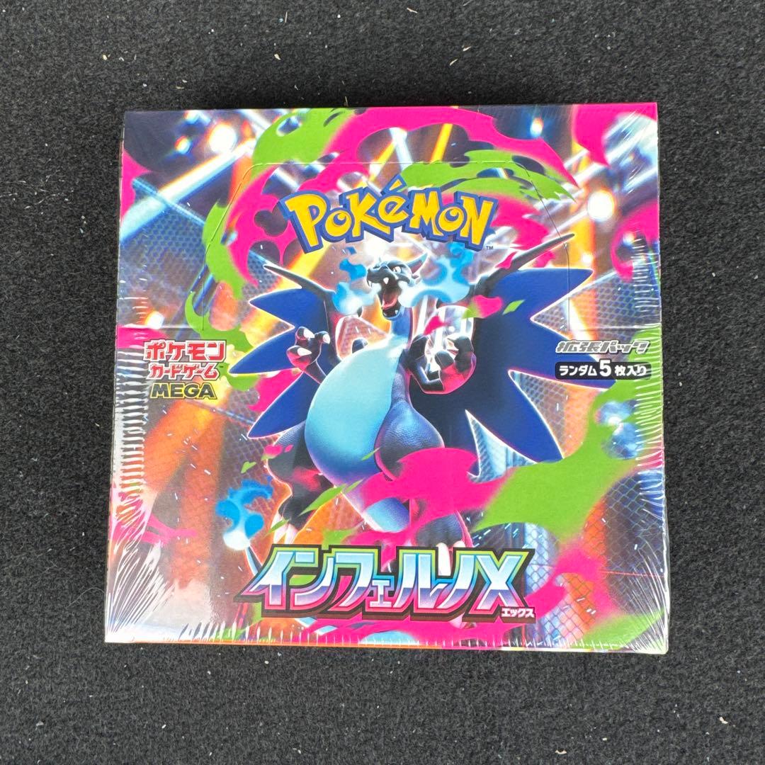 【シュリンク付き】新品未開封 インフェルノX 1BOX