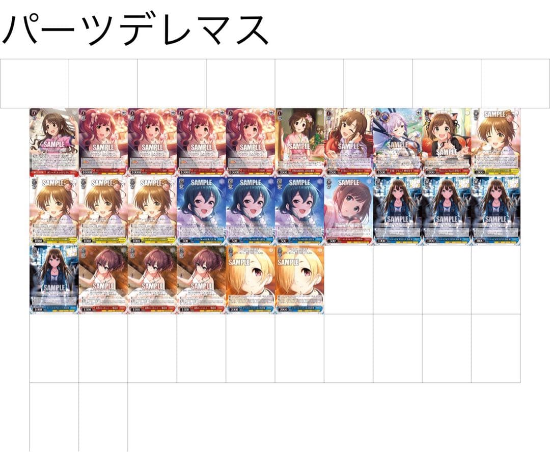 ヴァイスシュヴァルツ デレマス デッキ+デッキパーツ - メルカリ