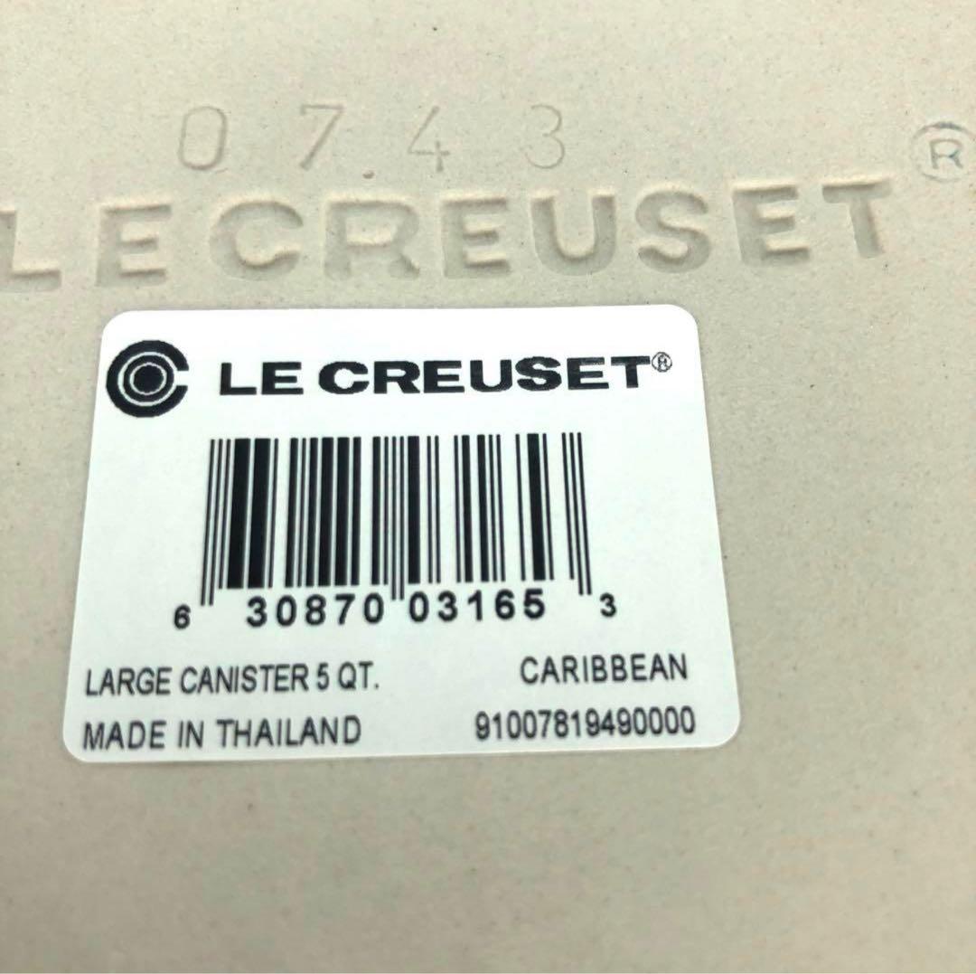 ルクルーゼ キャニスター カリビアンブルー 大きいサイズ - メルカリ