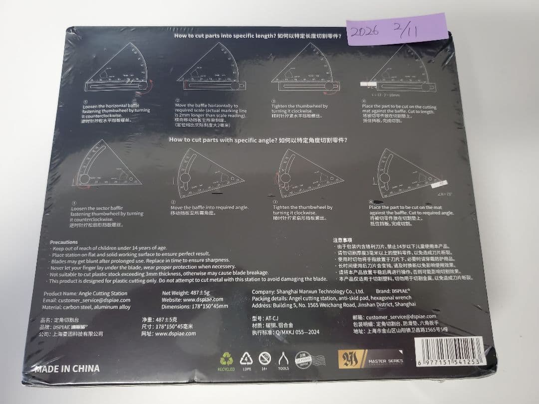 新品・未開封 DSPIAE プラ板チョッパー ガンプラ フィギア 原型製作