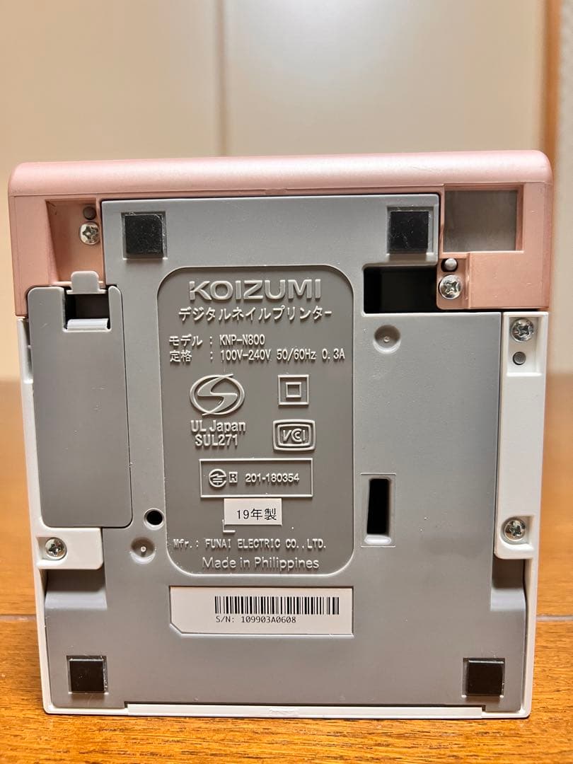 KOIZUMI ネイルアート UVライト VY-1800