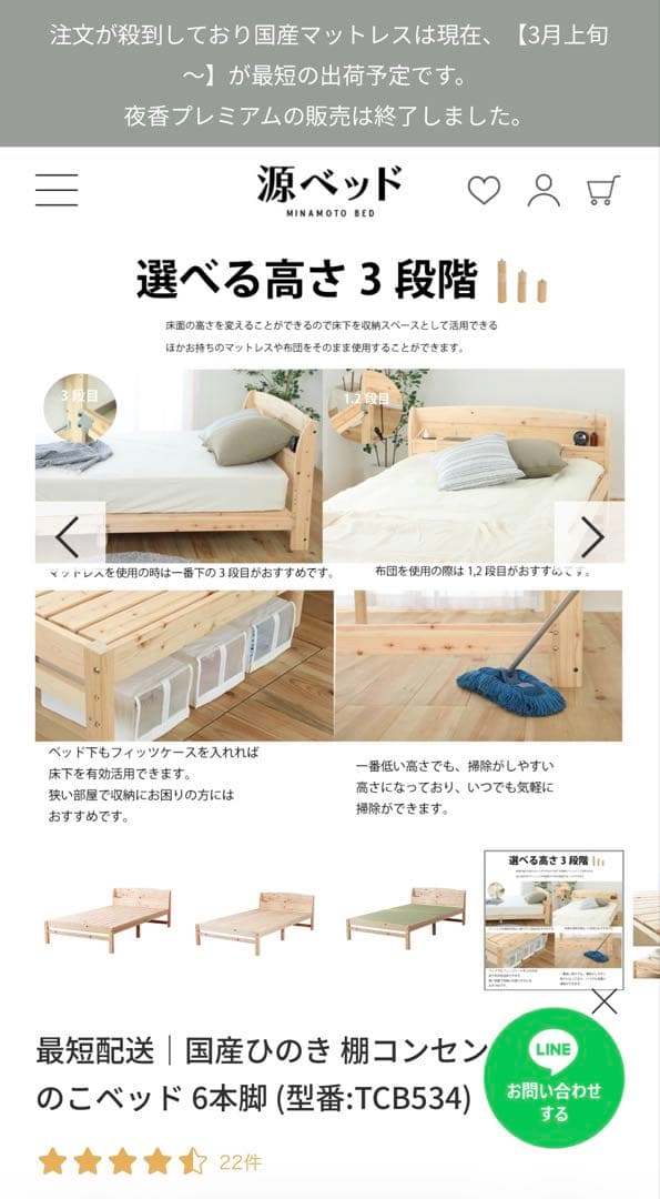 【美品】源ベッド 国産ひのき 棚コンセント付き すのこベッド シングル 4本脚