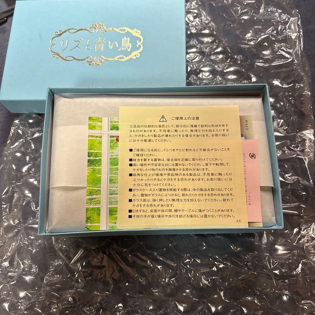 リズと青い鳥　オルゴール