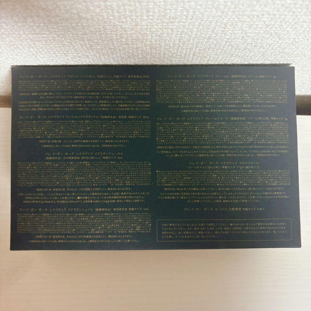 クレドポーボーテ シナクティフ 特製サイズ - メルカリ