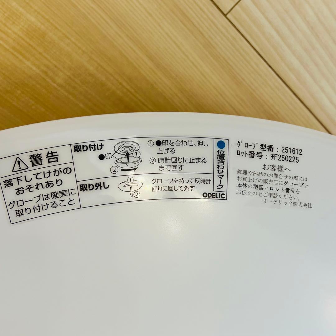 ODELIC OL251612 LEDシーリングライト