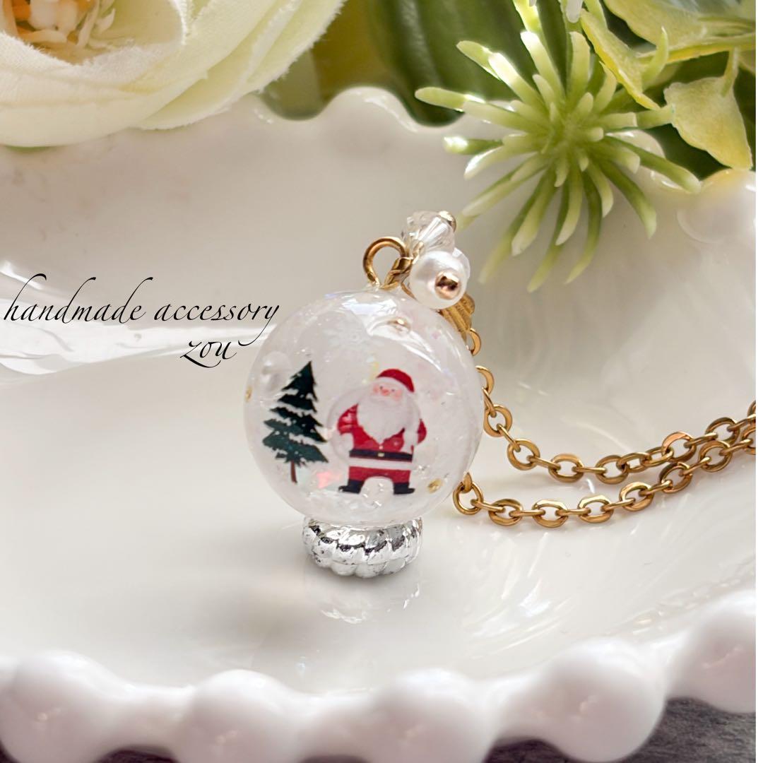クリスマス☆スノードーム風ネックレス